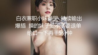 全裸无码❤️斯文青春厨娘『芷萱』超大尺度私拍 火辣无比的超长腿正妹 还有意想不到的惊喜 直接在厨房进