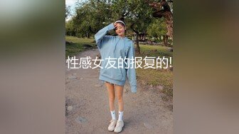 重庆美女骑上位潮喷