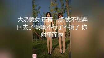 白嫩大胸女友，就喜欢让我艹。一下她都不动