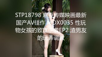 STP31166 国产AV 麻豆传媒 MTVQ22 城市猎人 AV3 网约金发妹直冲汤屋