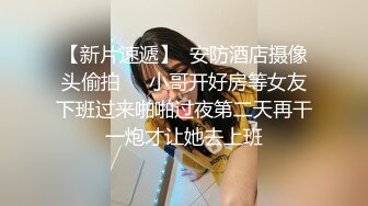 换妻传媒约小夫妻4P交换 不尽兴再来一场 白色网袜情趣装 一起怼着骚穴激情猛操