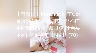 【新片速遞】洞中偷窥眼镜小表妹洗香香 迟迟不敢下手 晚了一些 但该看的都看到了 解馋了 身材真好 高清原档 