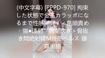 一杯奶茶就拿下女高蜜桃臀反差婊❤️背着男友跟我出来约炮，大鸡巴塞满小母狗的骚逼，清纯可爱的外表~淫水好多～