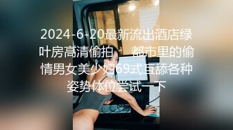 自适应女上位，无敌身材的反差大学女（内有约啪技巧和联系方式）