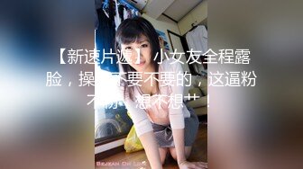 ❤️纯欲小可爱❤️粉粉嫩嫩的小可爱青春活力少女，香甜白嫩奶油肌肤，青春的肉体紧实饱满，清纯与风骚并存