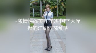 漂亮美眉 我自己看 你拍了多少个我不信 身材苗条小娇乳 被拉起来直接后入无套输出 抽出来