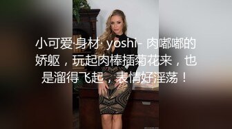 希威社爱可(欣欣)女仆装掰穴色影师各种摸,鸡巴直接顶