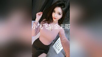 漂亮风骚的美乳少妇！想捏爆她的大白兔奶子，【媚药迷奸捡尸】杀猪般的叫声，抽搐痉挛发抖，激烈干到她掉床好几次