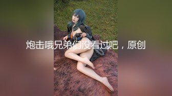 网红骚御姐【娜娜】翘起美臀被炮友后入，不得行无法满足