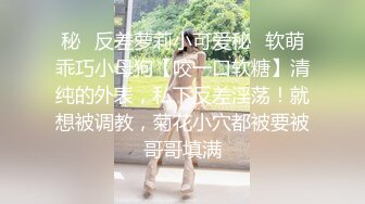 【淫狗调教】终极调教高颜值白嫩美乳骚母狗 卫生间跪舔深喉口爆吞精 后入抽插怼着虐操淫狗浪穴