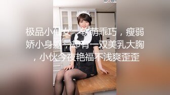 【新片速遞】性感无毛白虎逼骚妹妹激情大秀，马尾辫全程露脸丝袜诱惑，娇乳翘臀粉嫩骚穴自慰道具爆菊花，精彩刺激不断