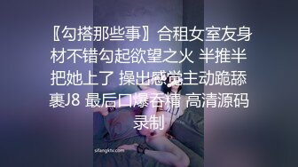 020：老婆自己摸一下，前奏，等着插入