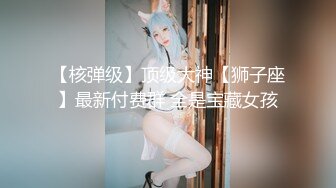 中场换套继续  无毛粉穴淫水不间断 大展神威 战斗结束瘫软在床表示服了