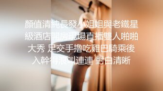 风骚御姐 掰穴自慰~爆白浆【车模慧慧女神】部分密码房 肉丝女神上帝视角诱惑跳蛋自慰喷水【86v】 (71)