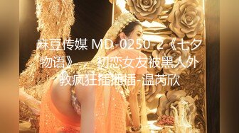 约炮女神级白嫩清纯美少女身材苗条阴毛多