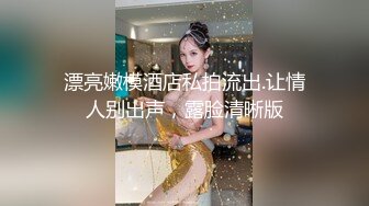 ❤️优雅气质尤物❤️酒吧DJ女神为了方便金主爸爸操 性感优雅旗袍真空约炮，端庄优雅的外表与淫荡的样子超级反差！