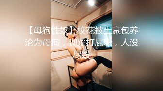 ★☆高端泄密☆★女神泄密！演员、模特于一身极品高颜女神【王馨瑶】万元福利全集，浴缸全裸露逼露屁眼抹油超大尺度 (3)