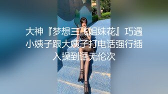 漂亮大奶小姐姐 啊啊舒服用力干我操我小骚逼 身材娇小逼毛浓密 性格不错小哥偷偷无套被发现也没有发火 很会配合