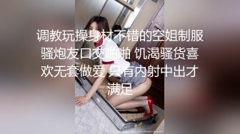 《极品女神反差泄密》万狼求购网红可盐可甜清纯萝莉系美少女lewd私拍第二季，啪啪多水蜜穴SM调教纯纯人形小母狗 (12)