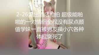 168CM极品美女！肚兜短裙大长腿！换上连体黑丝超性感，微毛美穴，骑乘位用屌磨蹭，后入肉丝美臀