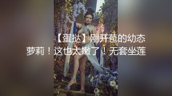 呜呜又给自己插出水了（害羞-高跟-女同-搭讪