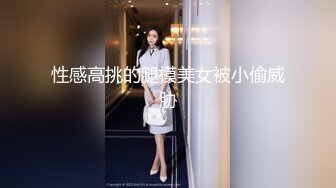 首发嘉兴房地产女主播售楼处小姐姐勾引男同事户外啪啪