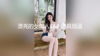 最新《疯狂抖音10》美女们也是拼了 作死露B露毛疯狂内裤秀 全身真空 精彩多多