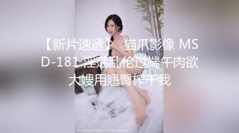 商场女厕偷拍披肩发美女肥美的嫩鲍鱼 