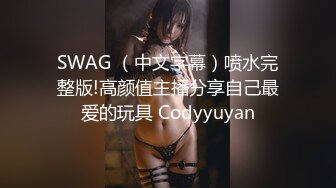 小清新的00后女学妹，下面的那么地干净，从没有被开荒过的圣地！