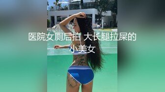 牛仔裤小白袜清纯学妹✿可爱又反差，抱在怀里把玩母狗骚穴， 身材一级棒的小可爱掰开双腿 每一下都直达花心