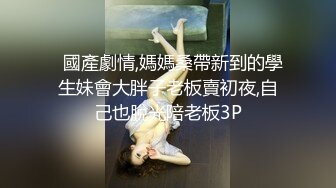 ★☆全网推荐☆★私房热帖网红大学生极品反差婊母狗陈洁莹也中招怀孕了，但依旧玩的很花