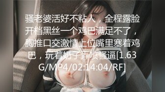 ★☆高端泄密☆★熟女阿姨 哎呦妈呀 你快点 好了没有 宝贝你好棒 风韵犹存性感阿姨 被小伙操的骚逼受不了了 操的哇哇大叫