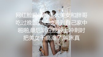 【自整理】Farfallasexwife222  喝尿 户外3P 朋友的妻子很玩儿得开 黑丝诱惑 暴力深喉  【NV】 (119)