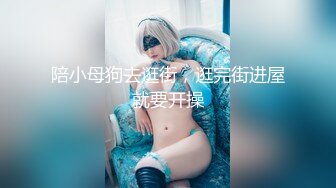 【新片速遞】  被性感火辣西施搞死哦❤️❤️：不要叫我大王，叫我女王大人哈哈哈，来宝贝，帮妈妈脱鞋子，这么软塌塌的是不是有病！