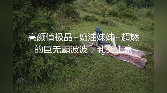  漂亮黑丝大奶美女吃鸡啪啪 看到大肉棒这么开心 在家被大洋吊无套输出 爆颜射