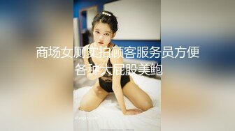 国际路线绿帽骚妻！万狼求档OnlyFans性感身材白虎逼网红ange淫乱私拍~够大够猛你就来3