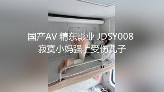   绿意盎然 海角侄子爆肏嫂子24.0 订婚后被老婆盯着 终于逮到机会和嫂子酒店纵欲