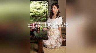 破解家庭摄像头TP两位年轻小少妇居家日常更衣身材展示 (2)