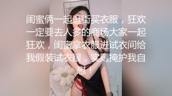 【弟媳妇被调教】来到弟弟家他不在家 正好他媳妇在家 看着弟媳天天寂寞 让我帮忙解决