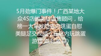 模样身材一等一美女和男友爱爱最后吞精完整版 全程普通话