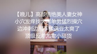 人妻骚货，求3P.(六)