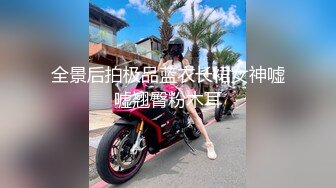 牛B大神大型商超一路跟踪抄底多位美少妇又惊险又刺激 (3)