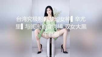 良家新婚人妻床上是骚货喜欢SM