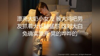 STP33880 【大吉大利】深夜兼职甜妹，高难度倒立插嘴，疯狂扣穴好想要，大肥臀打桩，交叉姿势爆操