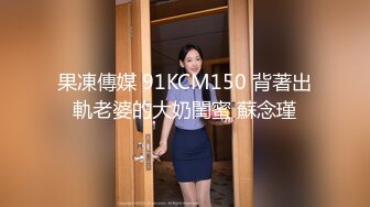 【新片速遞】蜜桃影像传媒 PMC340 忍不住勾引老公兄弟 白熙雨【水印】