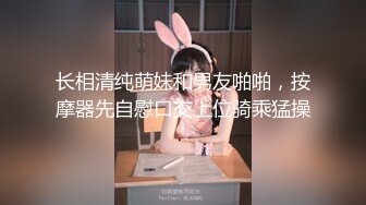 女神级白领和男友到酒店约会做爱，妹子丰腴肉体屁股浑圆挺翘，骚骚韵味用美腿缠绕坐在鸡巴上吞吐起伏