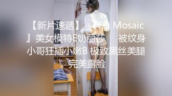 【淫乱女奴??重磅核弹】性爱调教天花板『BM大官人』最强私拍??花样调教 激操3P露出做爱 飞镖插B 高清1080P版