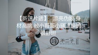 童顏混血大眼小仙女 雪白大屁股可愛馬尾模特主動肛交