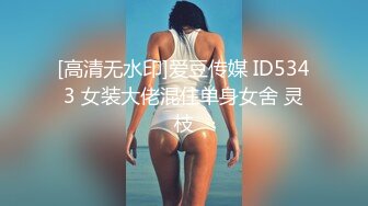 日本女同UraLesbian系列合集~唯美自慰~互舔互插【135V】 (49)