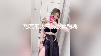 身材颜值巅峰，比女人还女人极品T【MUNSUOO】私拍~榨精紫薇啪啪分不清雌雄 (1)